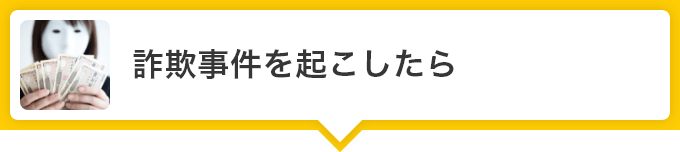 刑事事件に関するコラム一覧 刑事事件弁護士ナビ